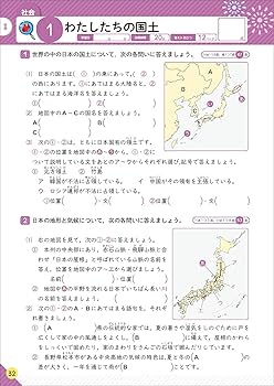 小学5年-1学期の総まとめ (学研の夏休みドリル) | 学研プラス |本